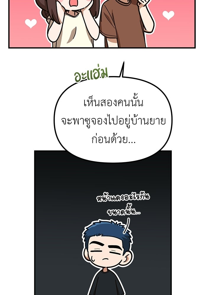 เบื่อละ ชีวิตอัจฉริยะ - หน้า 7