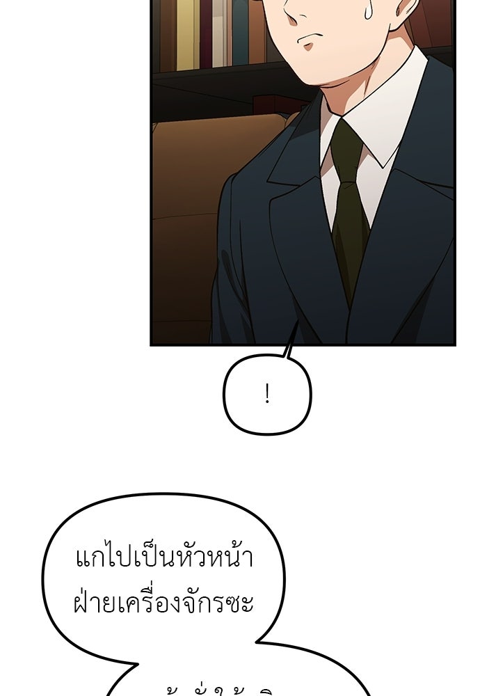 เบื่อละ ชีวิตอัจฉริยะ - หน้า 71