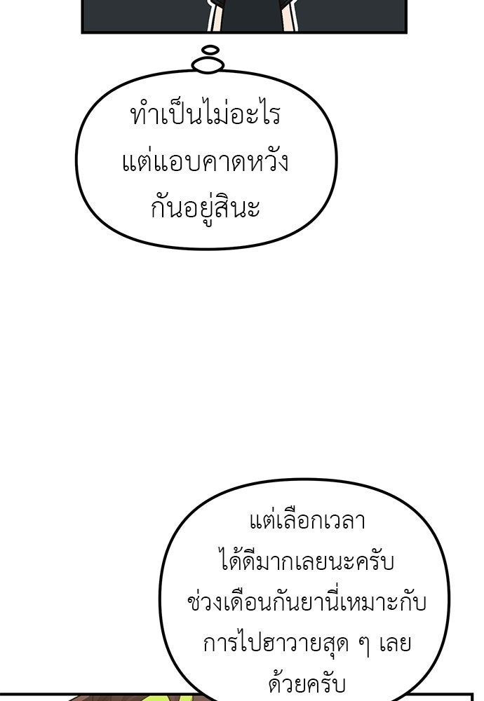 เบื่อละ ชีวิตอัจฉริยะ - หน้า 8