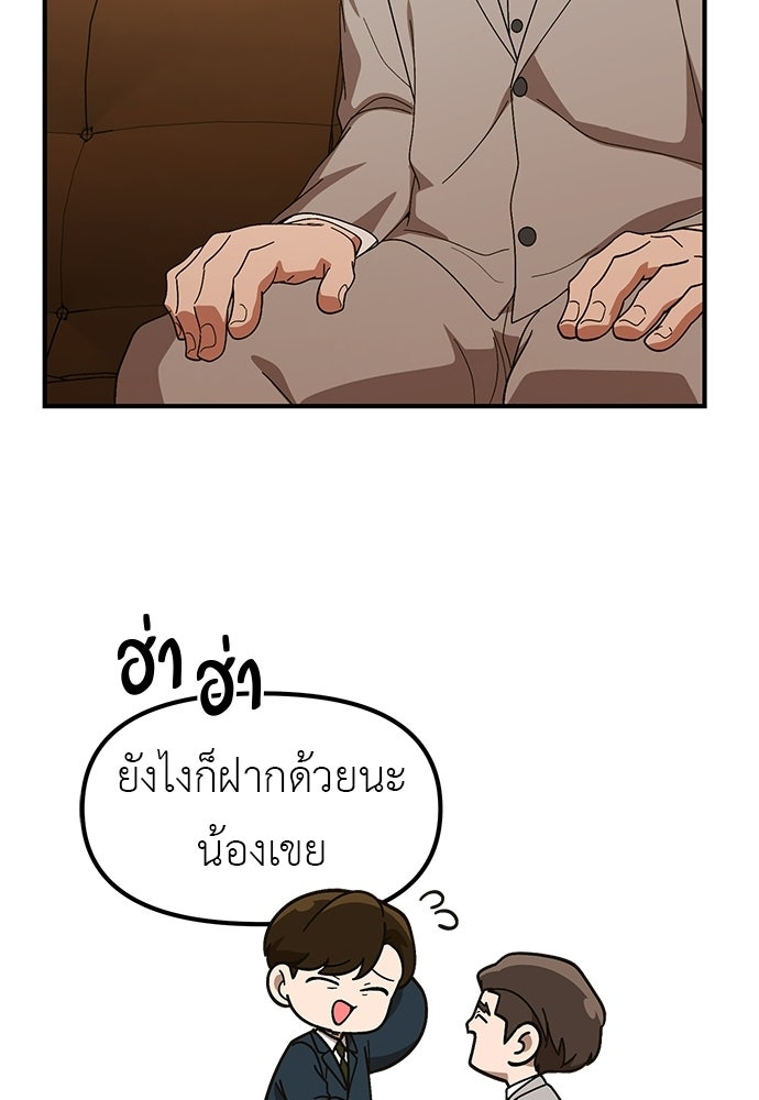 เบื่อละ ชีวิตอัจฉริยะ - หน้า 89