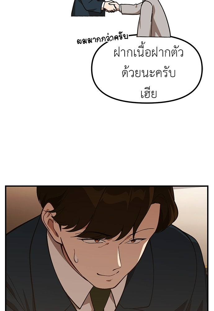 เบื่อละ ชีวิตอัจฉริยะ - หน้า 90