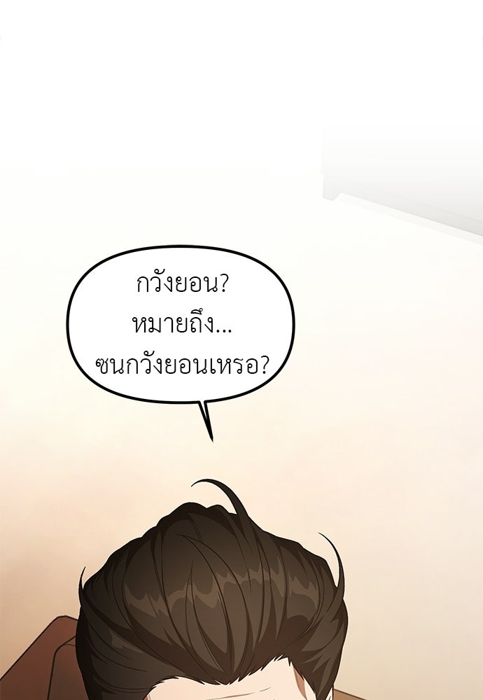 เบื่อละ ชีวิตอัจฉริยะ - หน้า 1