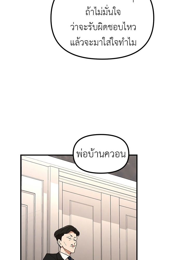 เบื่อละ ชีวิตอัจฉริยะ - หน้า 16