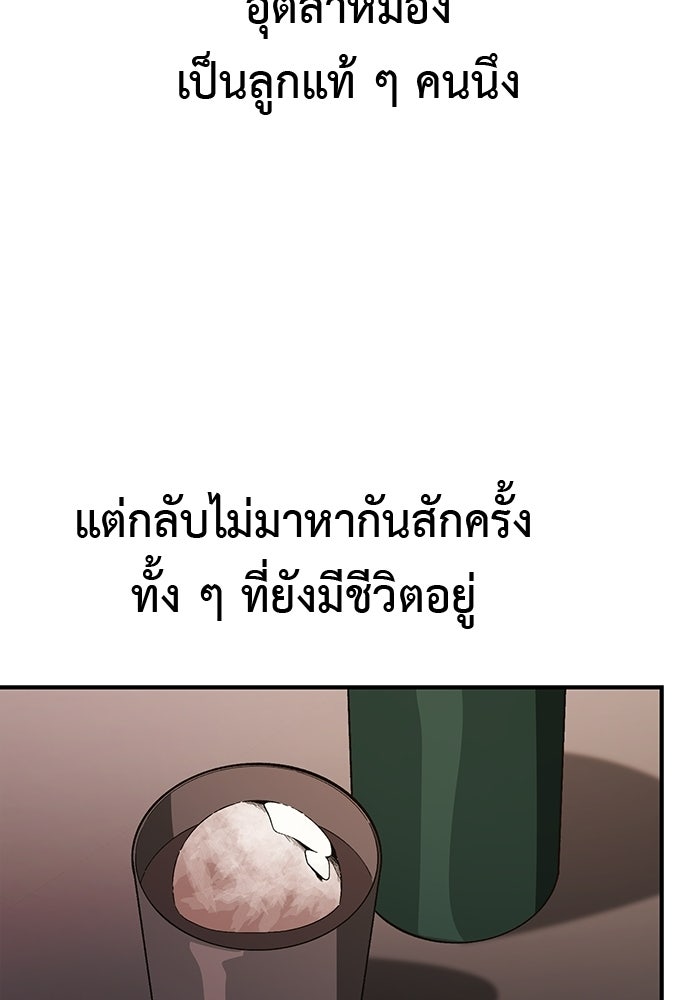 เบื่อละ ชีวิตอัจฉริยะ - หน้า 22