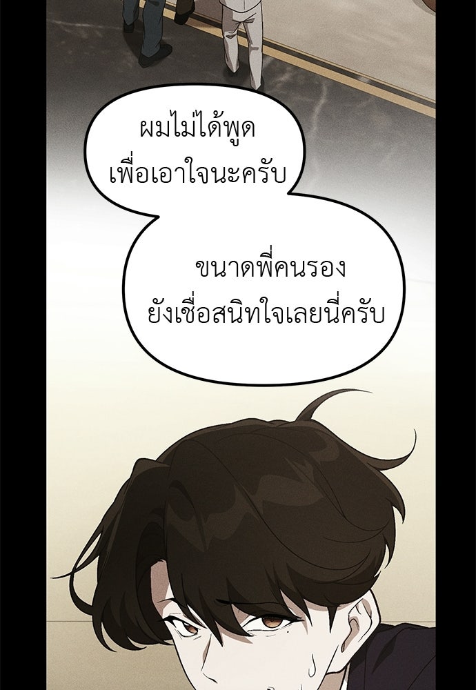 เบื่อละ ชีวิตอัจฉริยะ - หน้า 28