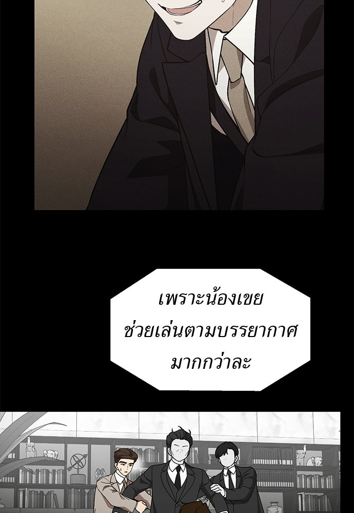 เบื่อละ ชีวิตอัจฉริยะ - หน้า 29