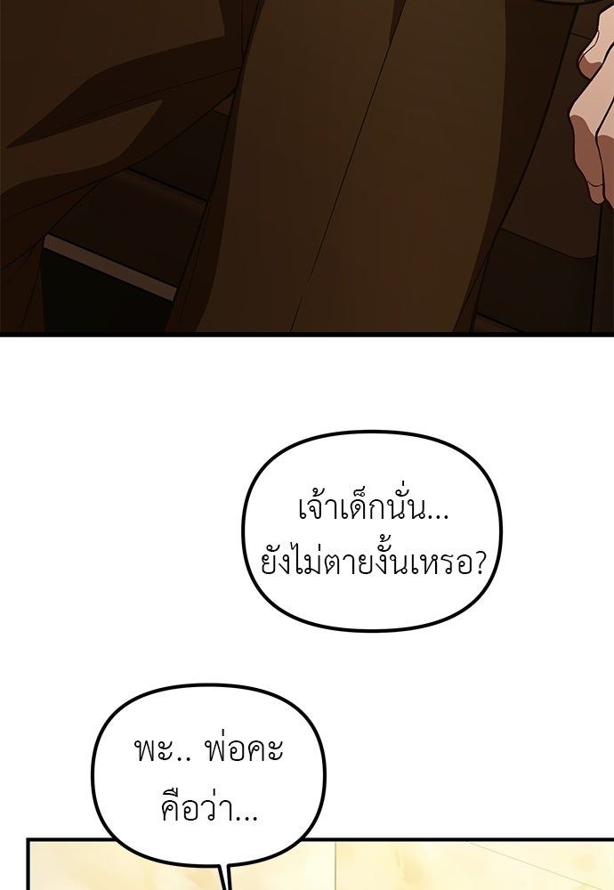 เบื่อละ ชีวิตอัจฉริยะ - หน้า 3