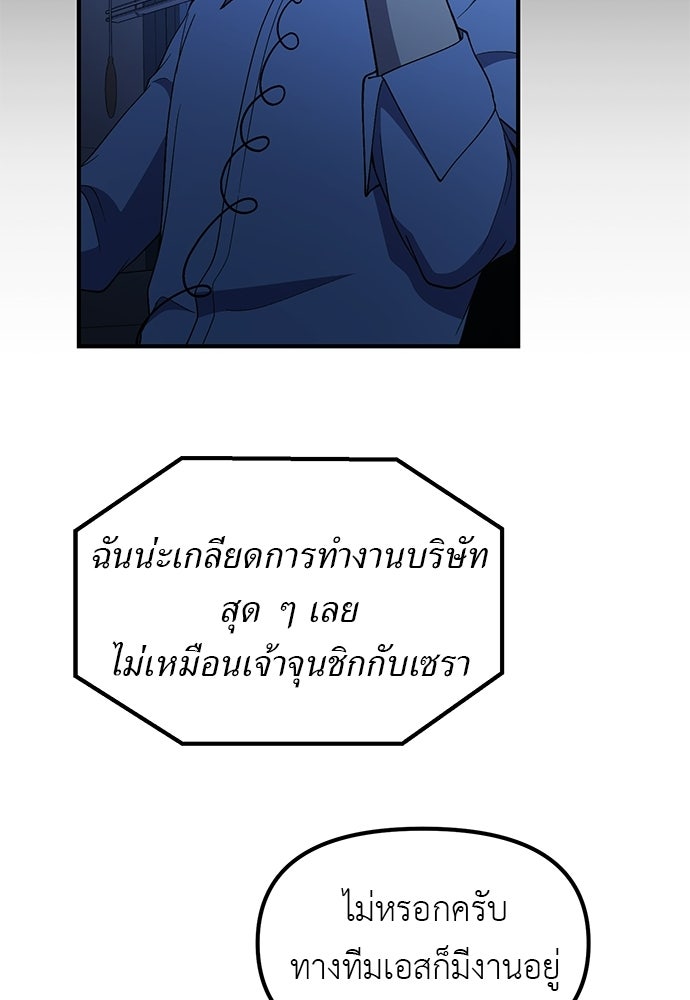 เบื่อละ ชีวิตอัจฉริยะ - หน้า 32