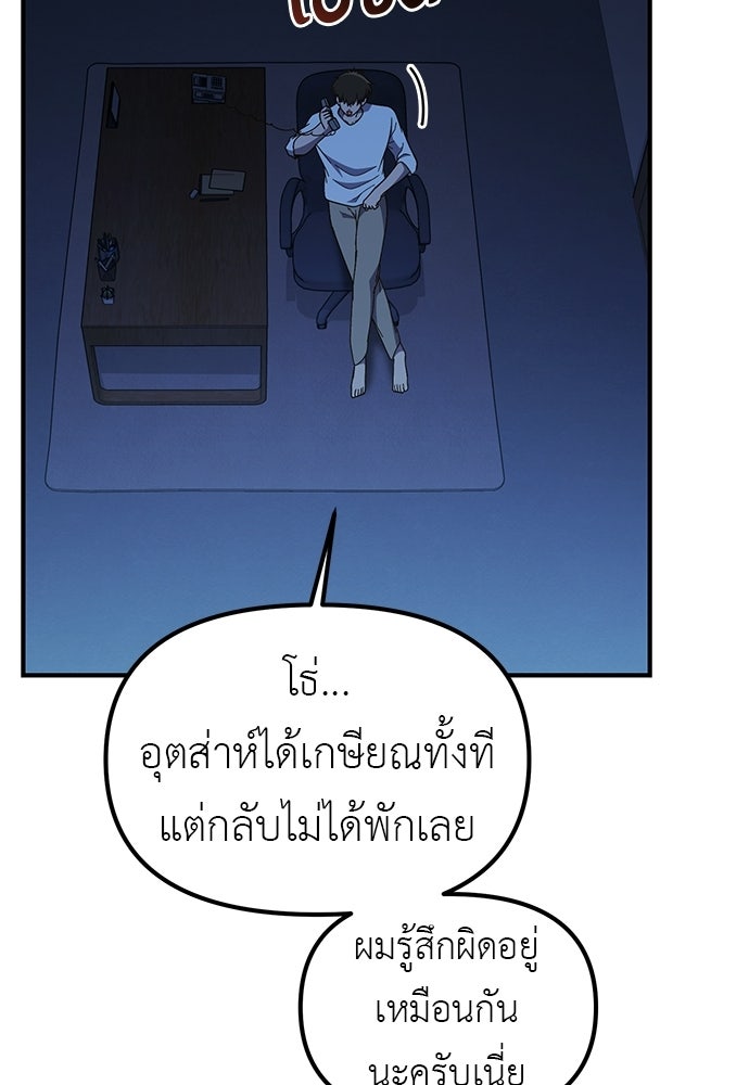 เบื่อละ ชีวิตอัจฉริยะ - หน้า 37