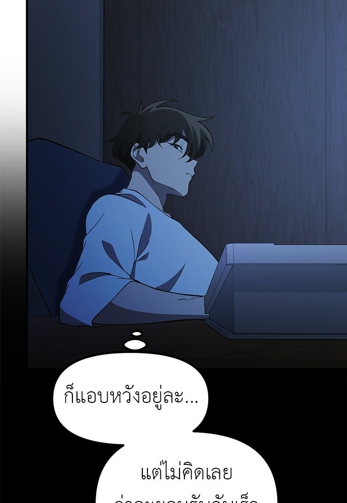 เบื่อละ ชีวิตอัจฉริยะ - หน้า 41