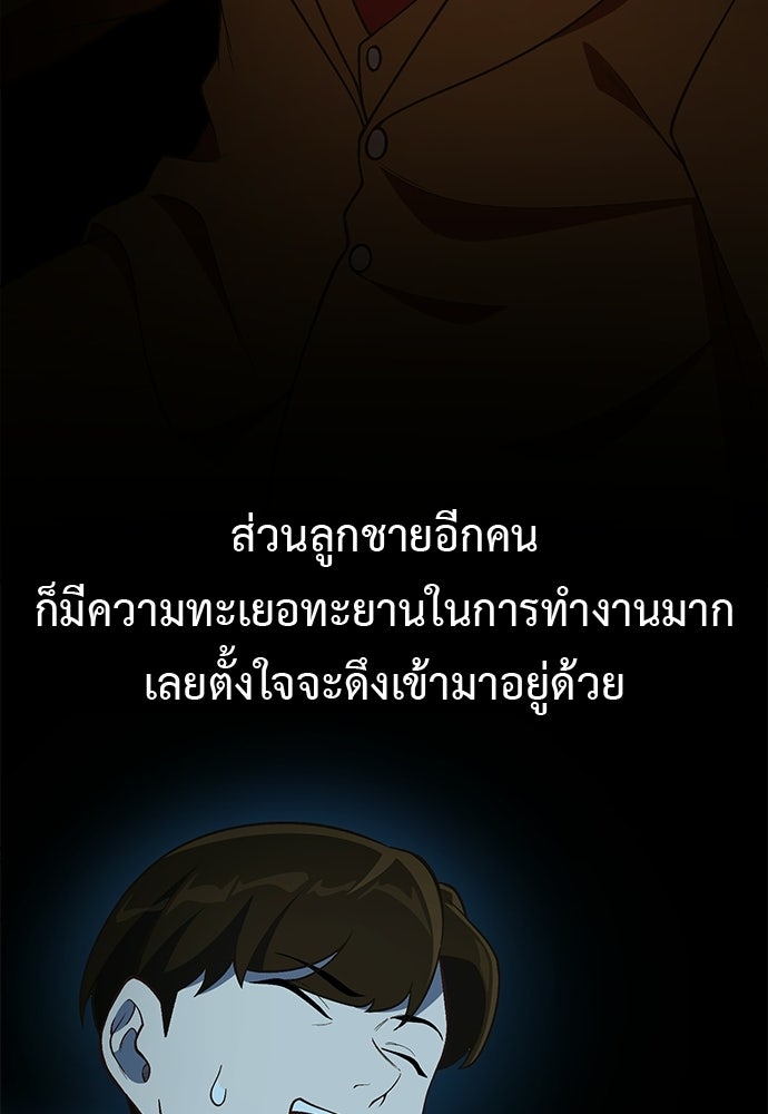 เบื่อละ ชีวิตอัจฉริยะ - หน้า 44