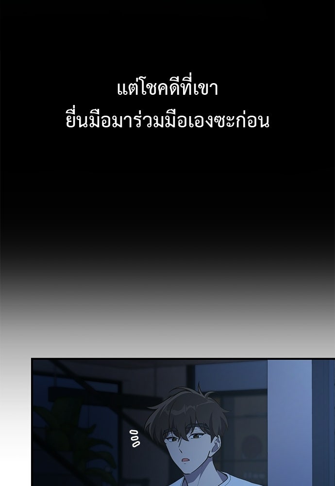 เบื่อละ ชีวิตอัจฉริยะ - หน้า 46