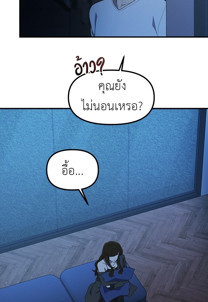 เบื่อละ ชีวิตอัจฉริยะ - หน้า 47