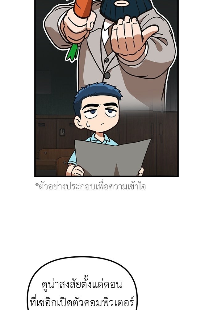 เบื่อละ ชีวิตอัจฉริยะ - หน้า 67