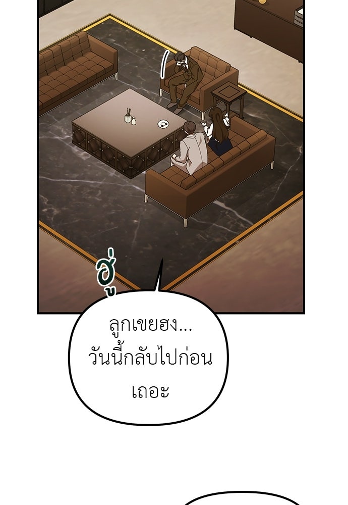 เบื่อละ ชีวิตอัจฉริยะ - หน้า 7