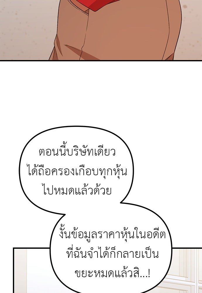 เบื่อละ ชีวิตอัจฉริยะ - หน้า 71