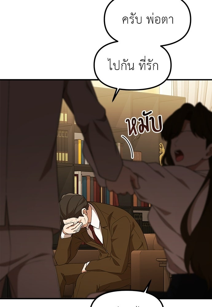 เบื่อละ ชีวิตอัจฉริยะ - หน้า 8