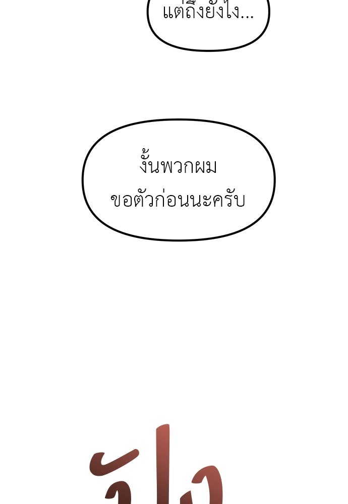 เบื่อละ ชีวิตอัจฉริยะ - หน้า 9
