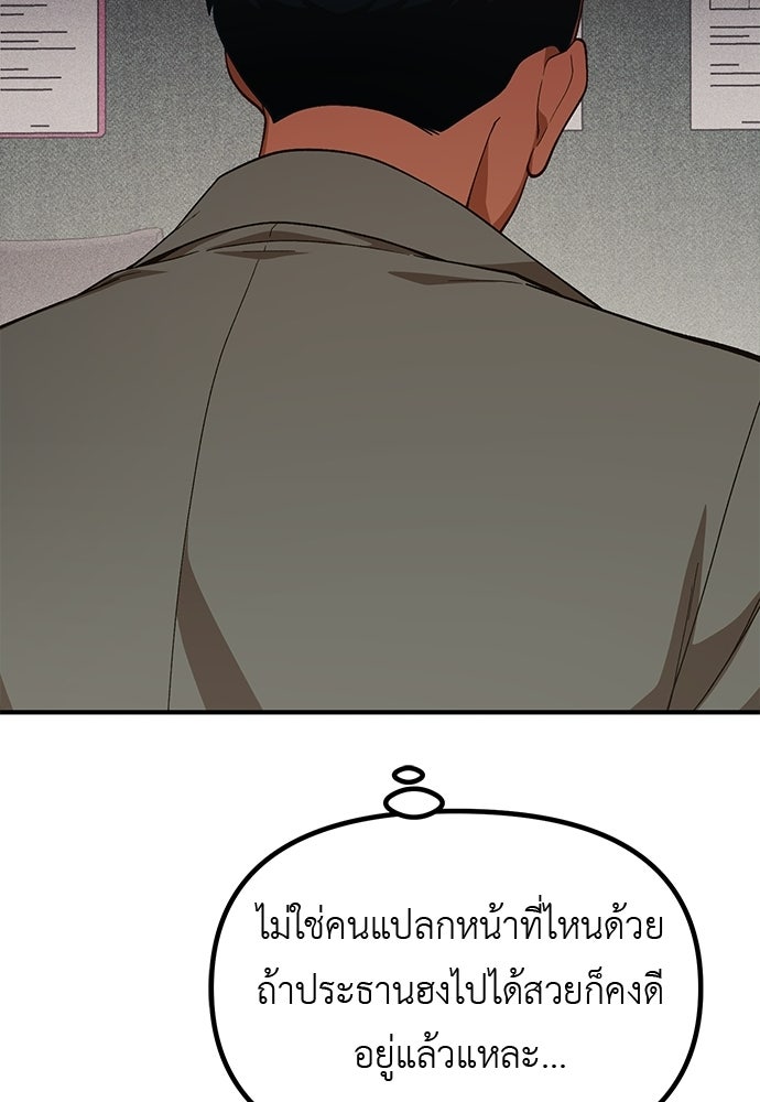 เบื่อละ ชีวิตอัจฉริยะ - หน้า 91
