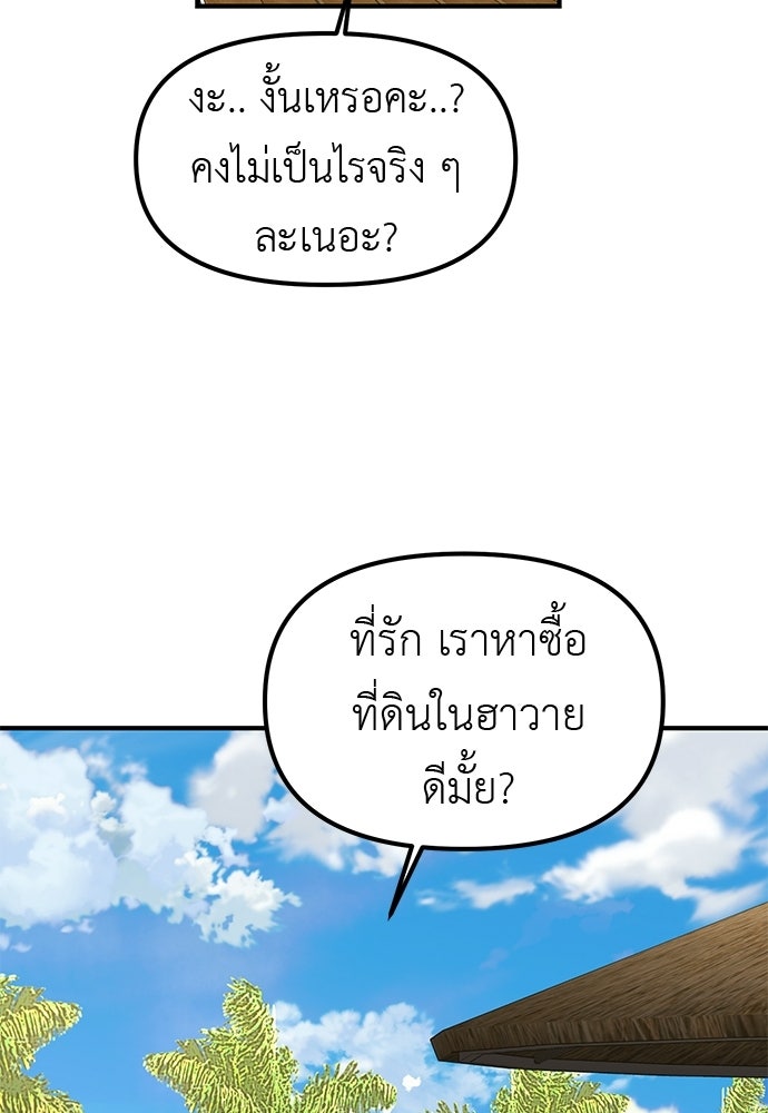 เบื่อละ ชีวิตอัจฉริยะ - หน้า 22