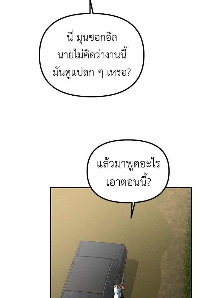 เบื่อละ ชีวิตอัจฉริยะ - หน้า 32
