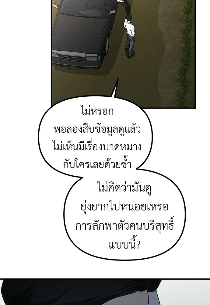 เบื่อละ ชีวิตอัจฉริยะ - หน้า 33