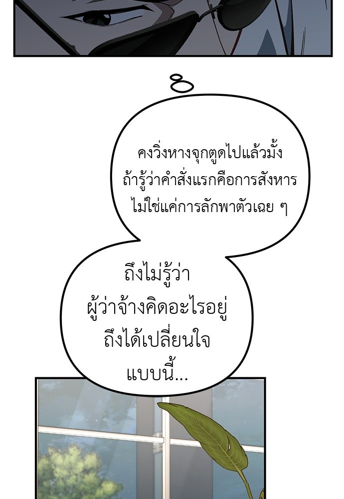 เบื่อละ ชีวิตอัจฉริยะ - หน้า 35
