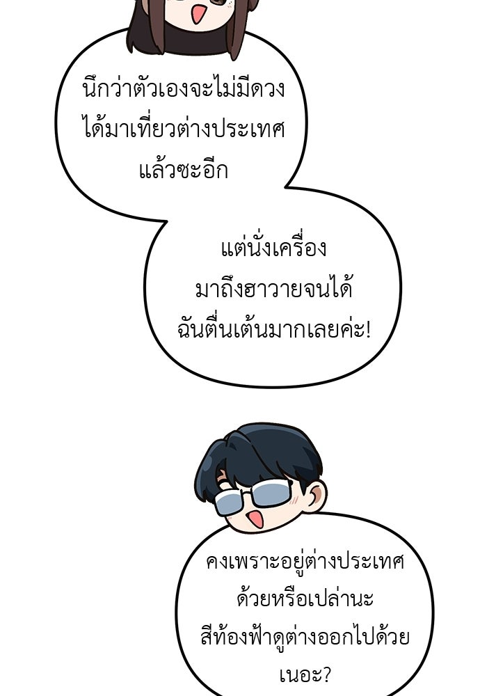 เบื่อละ ชีวิตอัจฉริยะ - หน้า 4