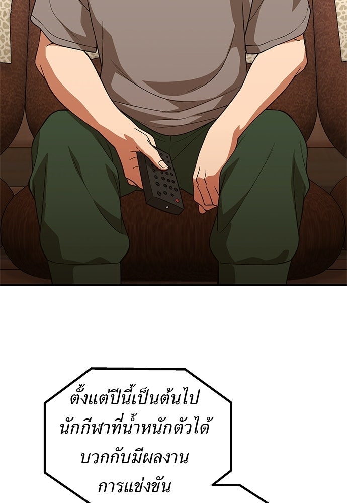 เบื่อละ ชีวิตอัจฉริยะ - หน้า 45
