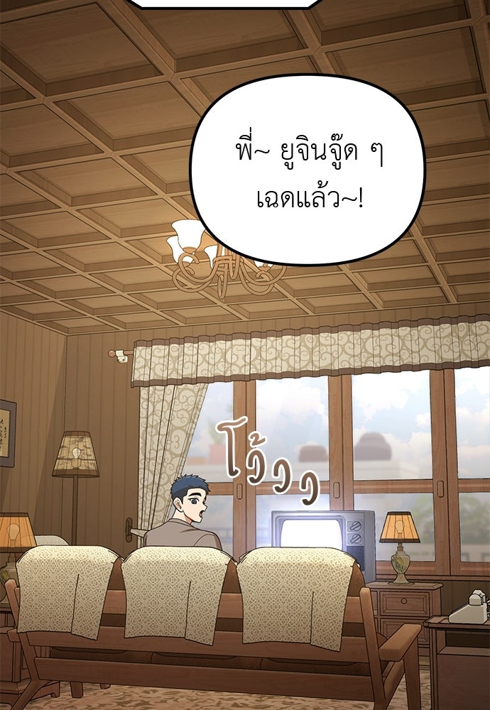 เบื่อละ ชีวิตอัจฉริยะ - หน้า 49