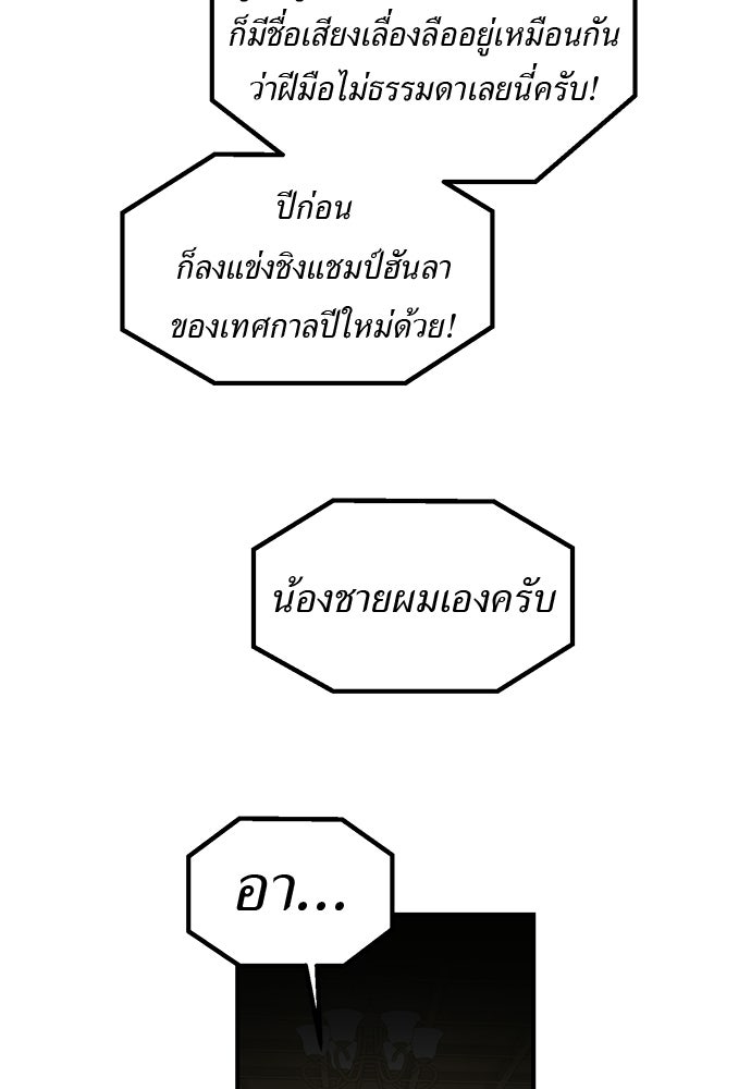 เบื่อละ ชีวิตอัจฉริยะ - หน้า 65