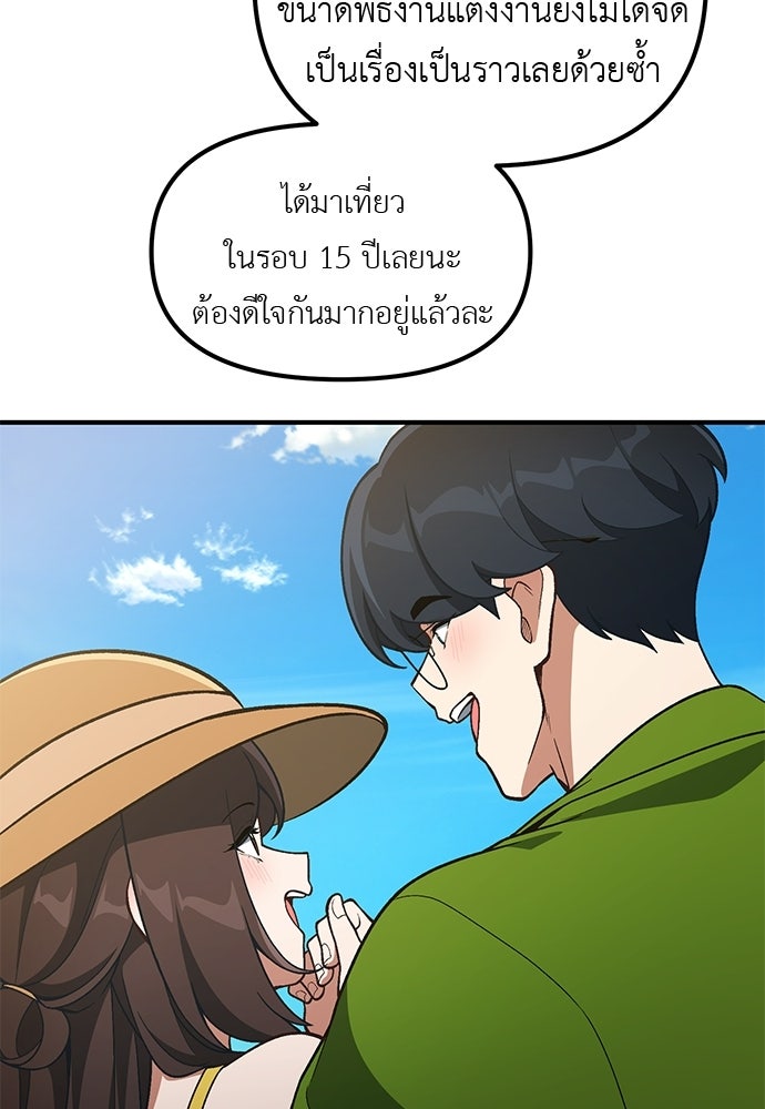 เบื่อละ ชีวิตอัจฉริยะ - หน้า 8