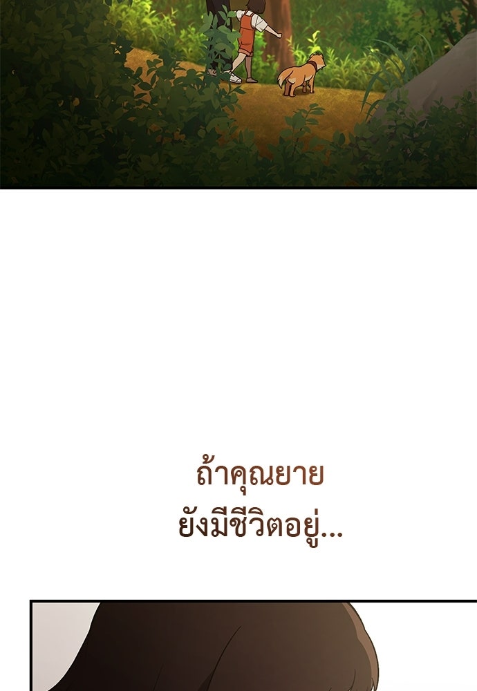 เบื่อละ ชีวิตอัจฉริยะ - หน้า 82