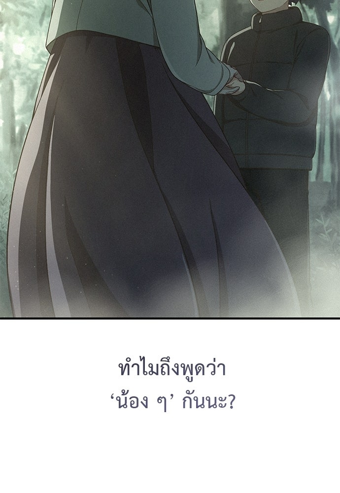 เบื่อละ ชีวิตอัจฉริยะ - หน้า 86