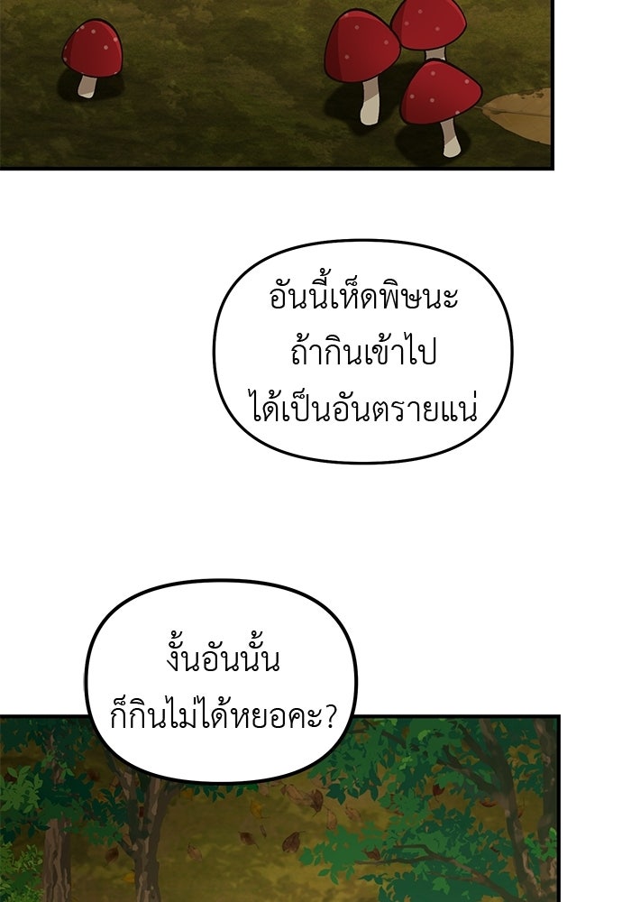 เบื่อละ ชีวิตอัจฉริยะ - หน้า 91