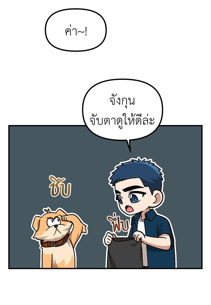 เบื่อละ ชีวิตอัจฉริยะ - หน้า 97