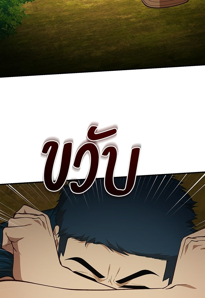 เบื่อละ ชีวิตอัจฉริยะ - หน้า 22