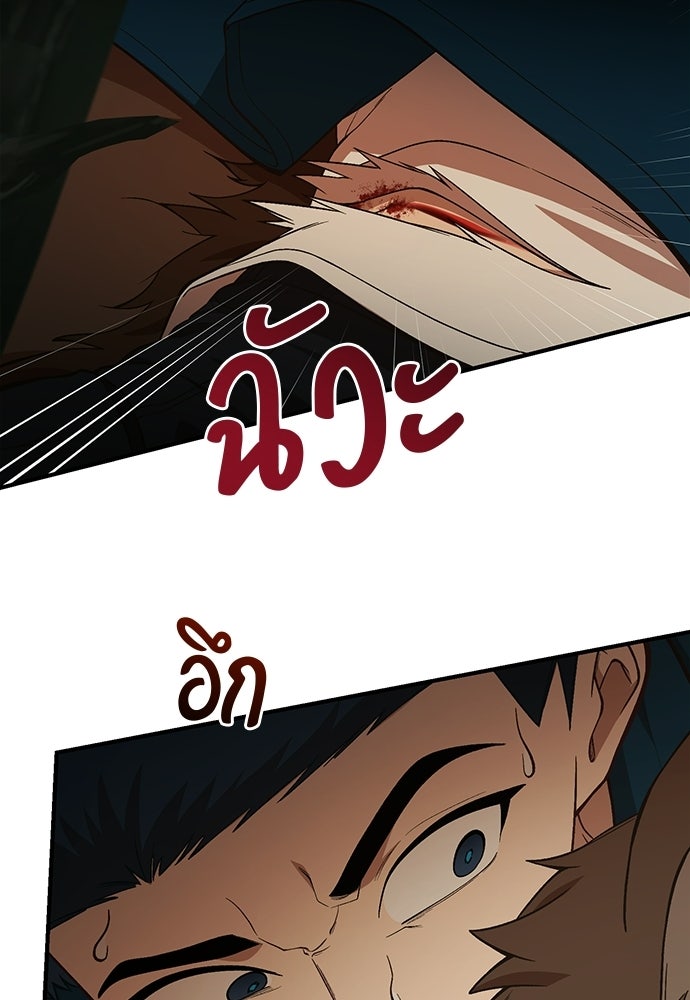 เบื่อละ ชีวิตอัจฉริยะ - หน้า 32