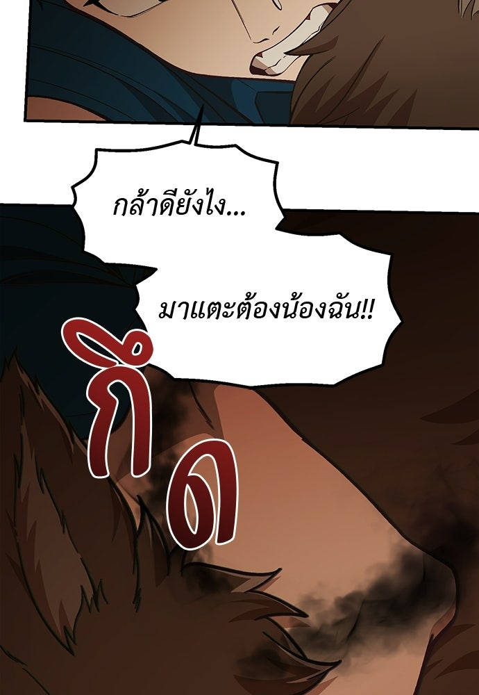 เบื่อละ ชีวิตอัจฉริยะ - หน้า 33