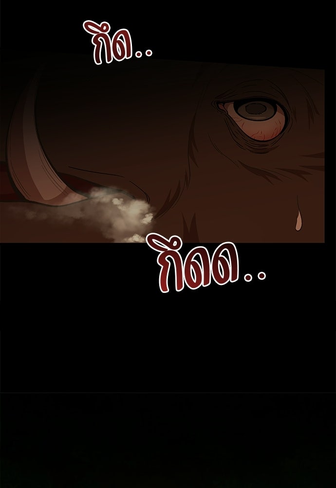 เบื่อละ ชีวิตอัจฉริยะ - หน้า 35