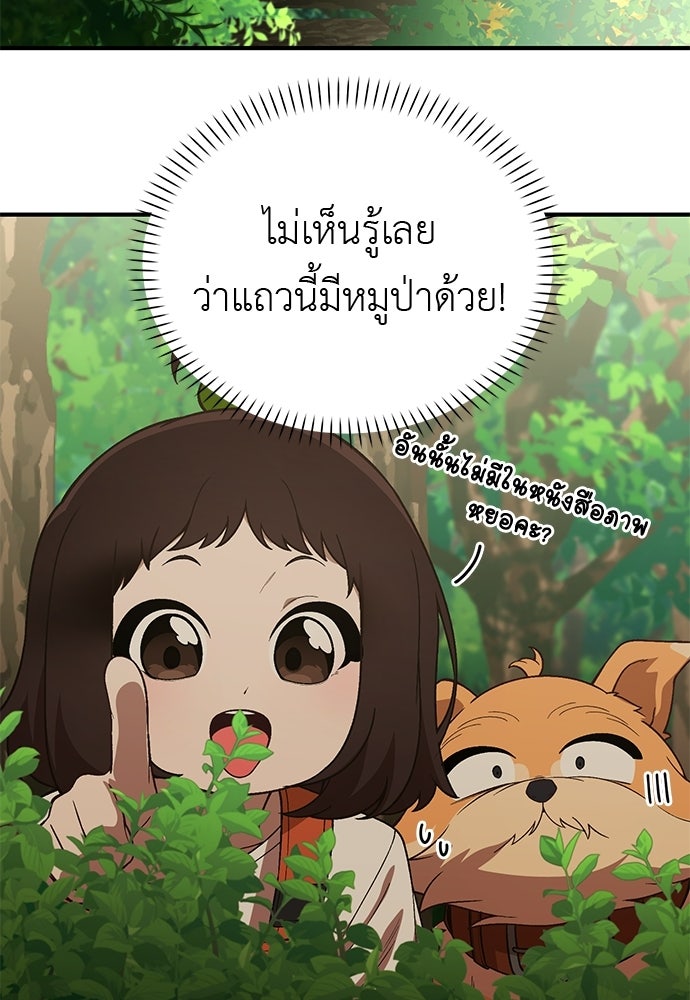 เบื่อละ ชีวิตอัจฉริยะ - หน้า 4