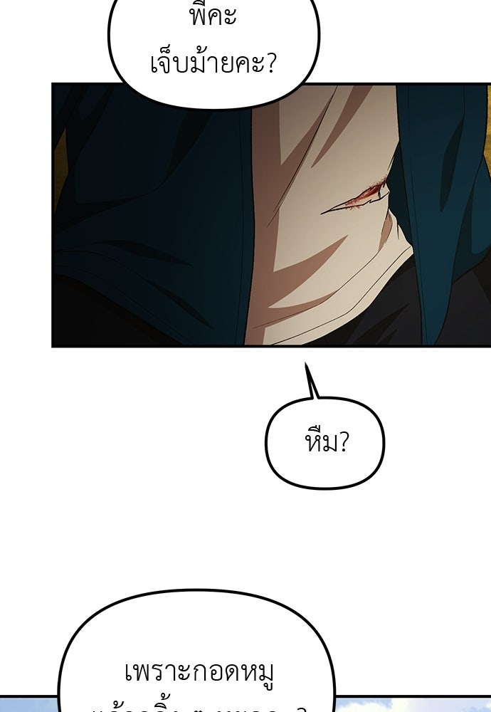 เบื่อละ ชีวิตอัจฉริยะ - หน้า 46
