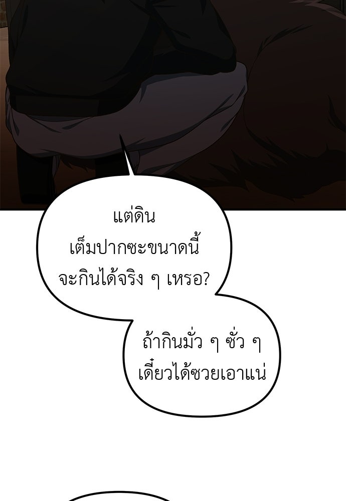 เบื่อละ ชีวิตอัจฉริยะ - หน้า 67