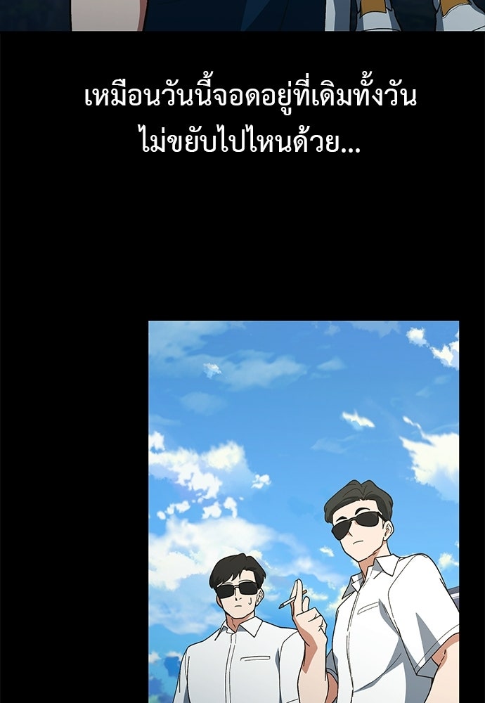 เบื่อละ ชีวิตอัจฉริยะ - หน้า 79
