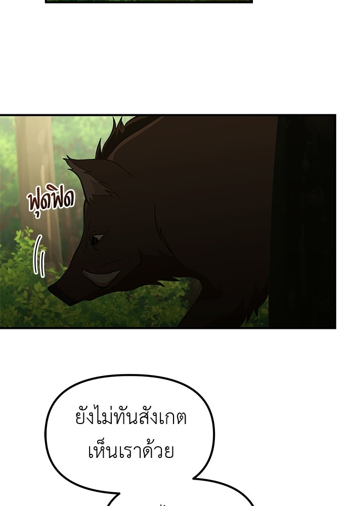 เบื่อละ ชีวิตอัจฉริยะ - หน้า 8