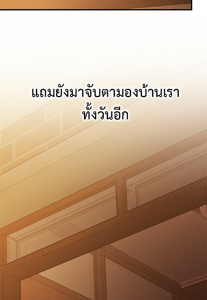 เบื่อละ ชีวิตอัจฉริยะ - หน้า 90