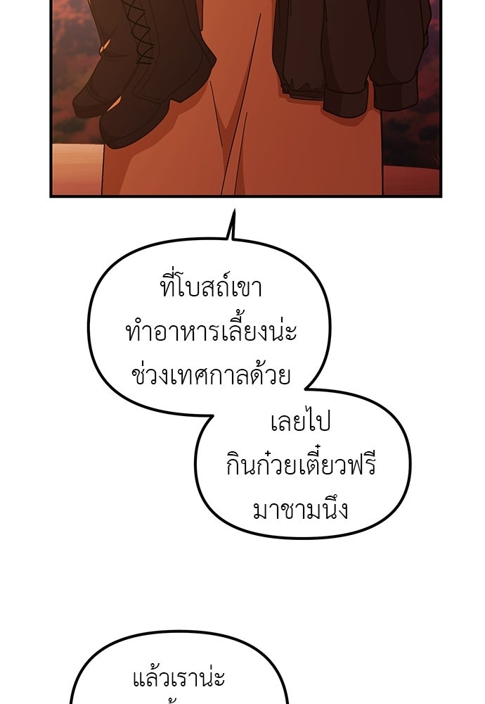 เบื่อละ ชีวิตอัจฉริยะ - หน้า 5