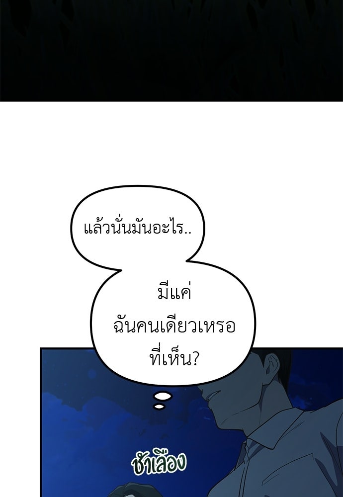 เบื่อละ ชีวิตอัจฉริยะ - หน้า 70