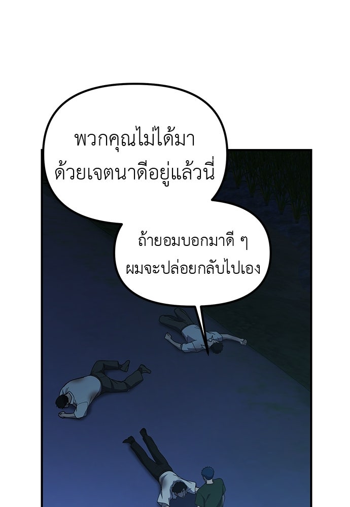 เบื่อละ ชีวิตอัจฉริยะ - หน้า 95