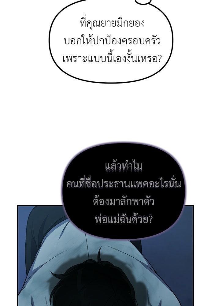 เบื่อละ ชีวิตอัจฉริยะ - หน้า 17